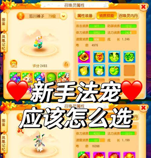 梦幻西游宠物秘制开启方法是什么？秘制宠物有哪些好处？