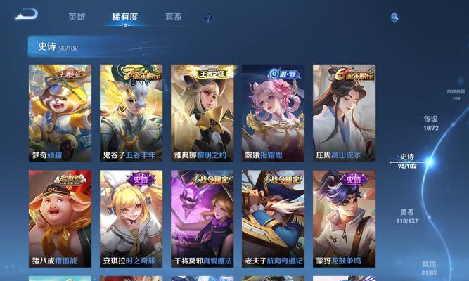 王者荣耀6元皮肤销售额达到多少亿？