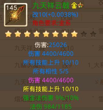 问道中武器强化属性如何计算最合算？