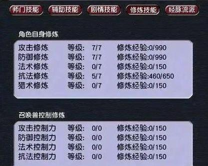 梦幻西游129级九黎城战斗的伤害量是多少？