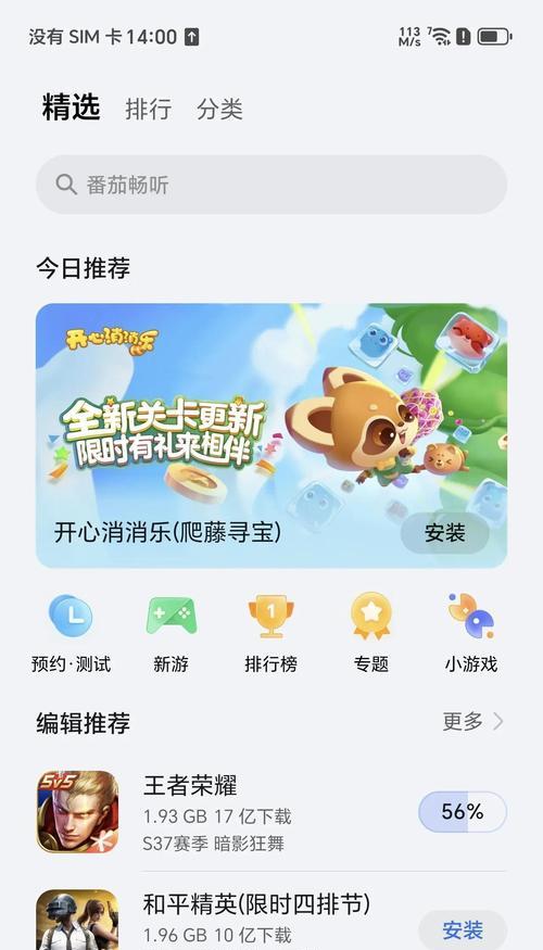 王者荣耀下载速度限制是多少兆？