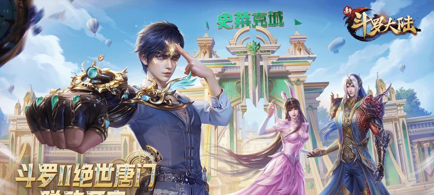 有哪些好玩的斗罗大陆主题手游？