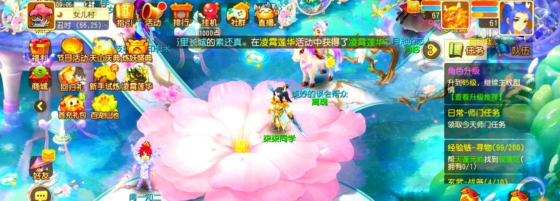 哪些花草主题手游适合女生玩？