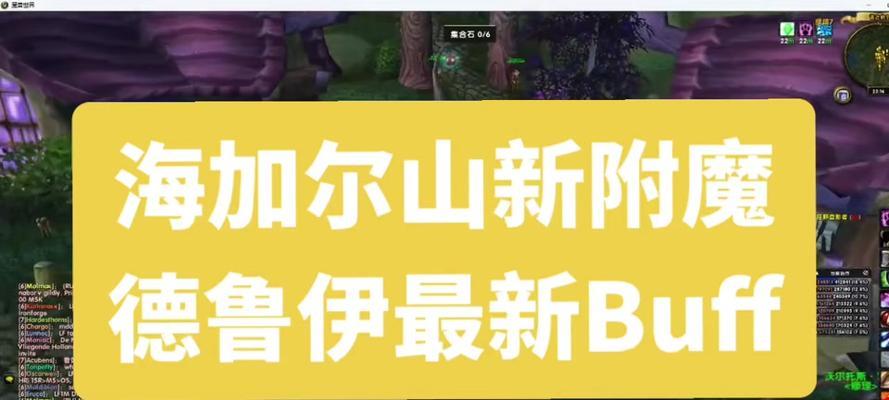 魔兽世界玩家头上的buff如何移除？有什么快捷方法？