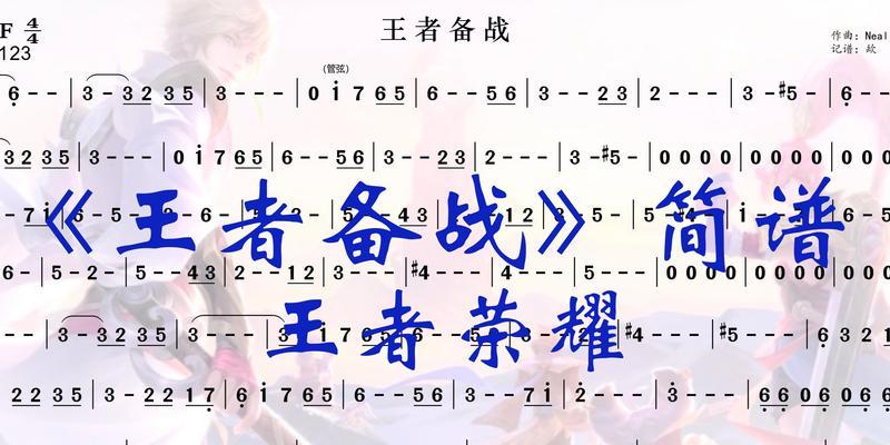 王者荣耀主页背景音乐是什么？如何设置？