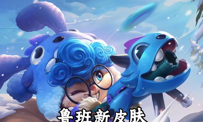 雨伞鲁班皮肤如何获得？有哪些获取途径？