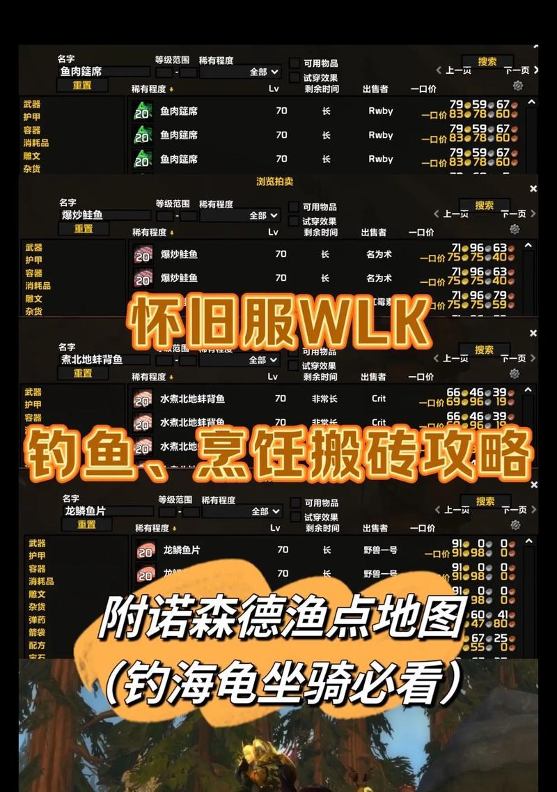 魔兽世界钓鱼等级提升技巧是什么？如何快速提高钓鱼技能？