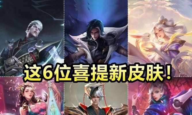 王者荣耀38赛季更新了哪些内容？新英雄和皮肤有哪些？
