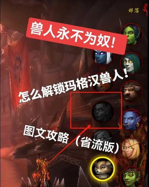 魔兽世界游戏兽人攻城怎么玩？兽人攻城的玩法是什么？