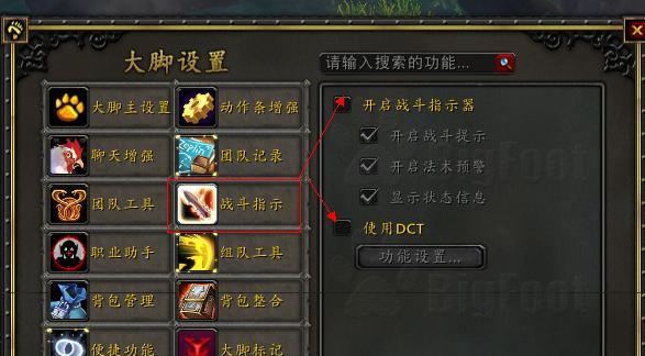 如何开启魔兽世界的自动答题功能？