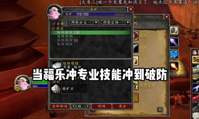 如何关闭魔兽中的技能滚动效果？