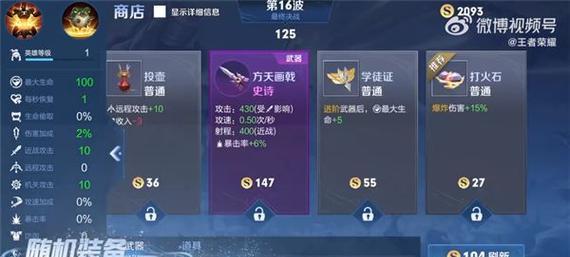 王者荣耀通关模式怎么玩？通关技巧有哪些？