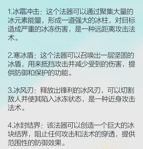 魔兽世界冰霜球技能如何正确使用？使用后有何影响？