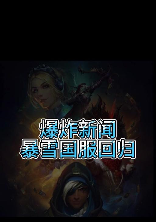 国服魔兽世界中找回旧角色的方法是什么？