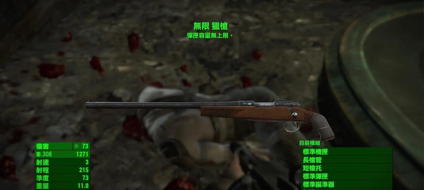 辐射4通电的具体步骤是什么？通电后游戏如何继续？