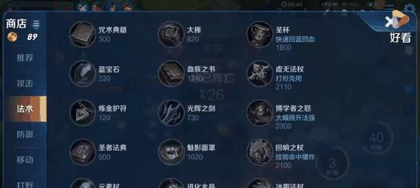 廉颇在王者荣耀中应选择哪些技能？