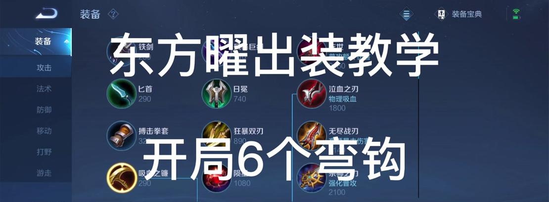 王者荣耀中炼曜的步骤是什么？如何进行炼曜操作？