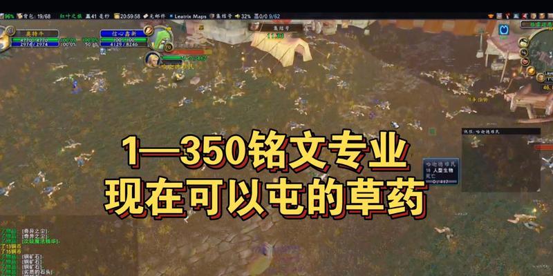 魔兽世界铭文研磨草药的方法是什么？需要哪些材料？
