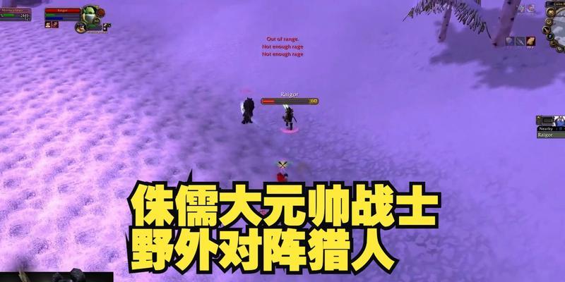 魔兽野外怎么害对面阵营？在野外如何有效干扰敌对阵营？