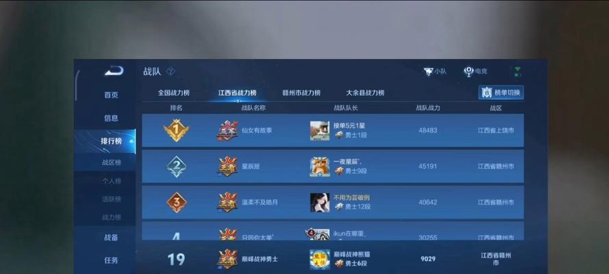 如何在王者荣耀中查看战队信息？有哪些方法？