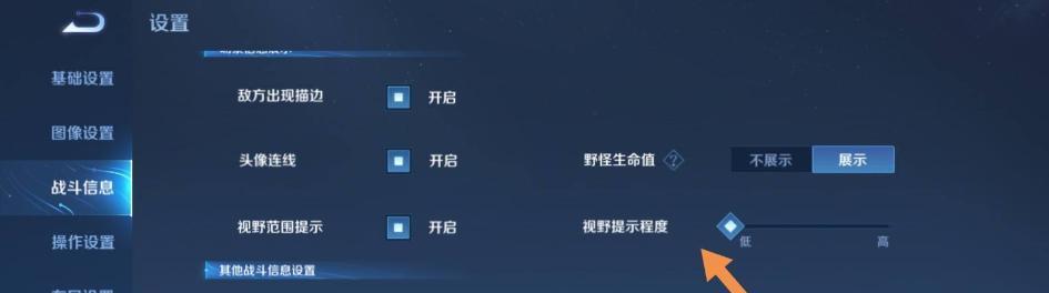王者荣耀远近视角如何设置？设置方法是什么？