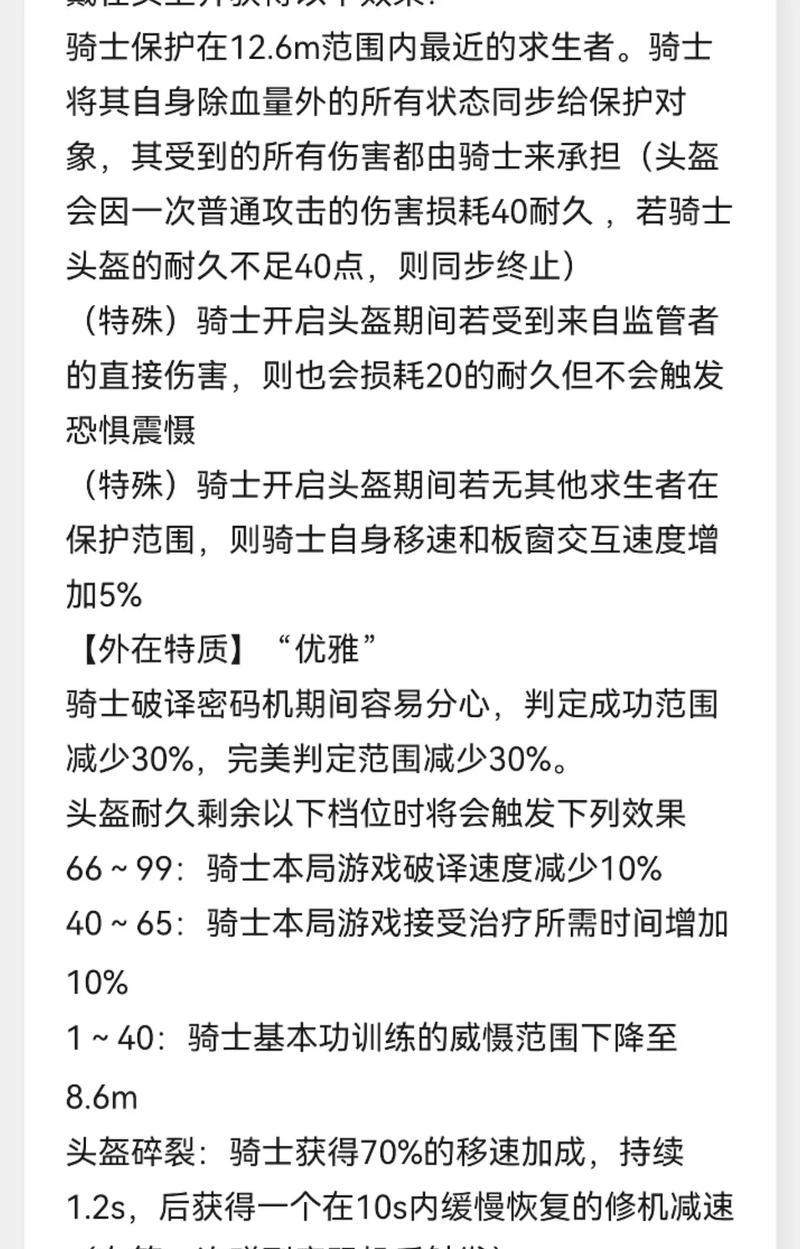骑士双自由技能如何获得？获取条件是什么？