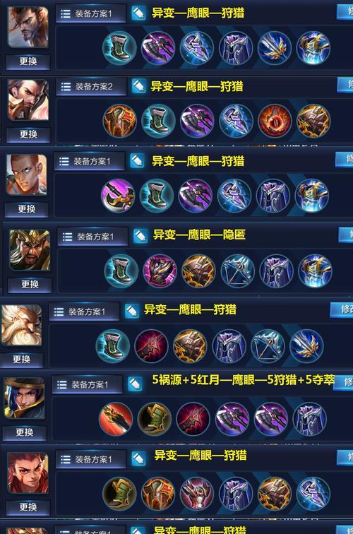 王者荣耀铭文怎么搭配？最佳配搭方法是什么？