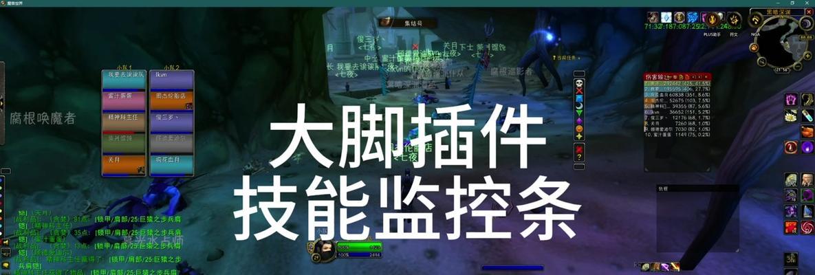 魔兽世界探索服加入大脚频道步骤是什么？