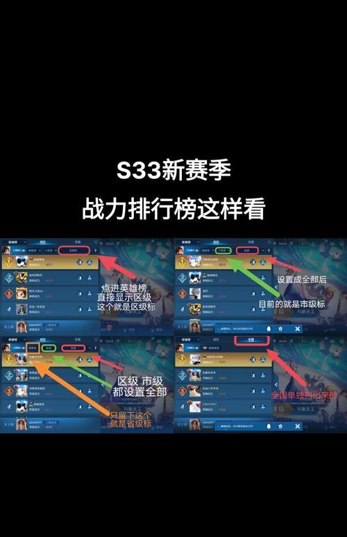 如何查看王者荣耀的排行榜？