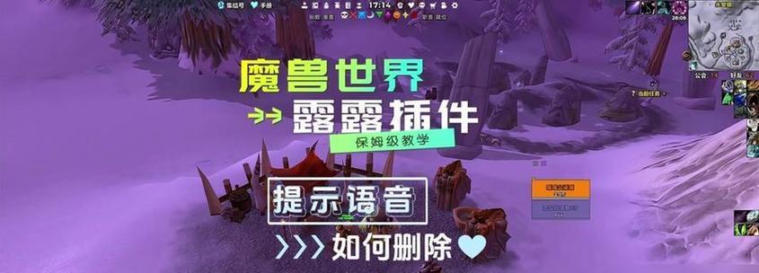 魔兽世界弹窗关闭步骤是什么？