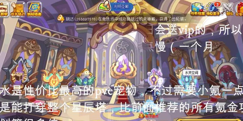 洛克王国黑圣殿火锅的获取途径有哪些？