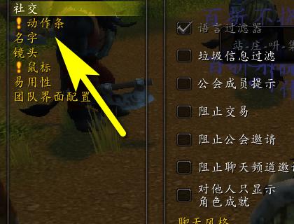 魔兽中调出小蓝条的方法是什么？