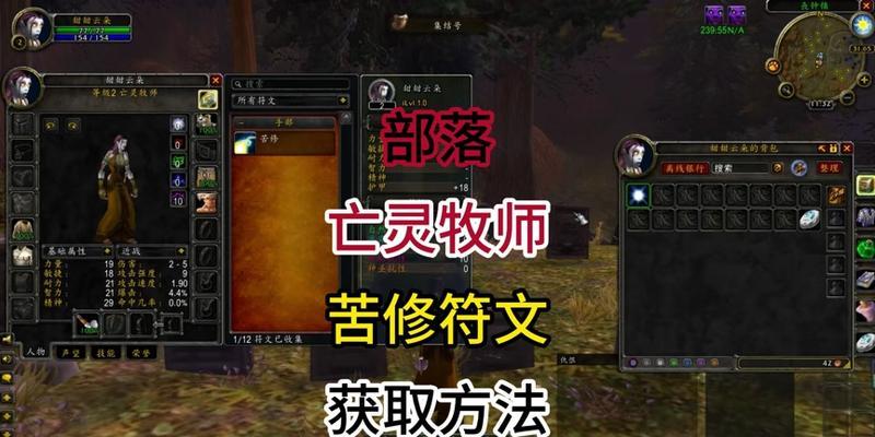 苦修技能如何只锁定敌对目标？在魔兽世界中有哪些设置方法？