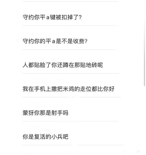 王者荣耀中骂人失败后应如何处理？