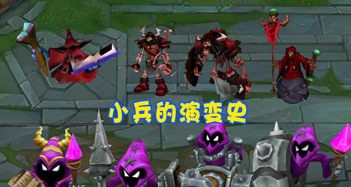 英雄联盟中小兵如何进化？进化条件和效果是什么？