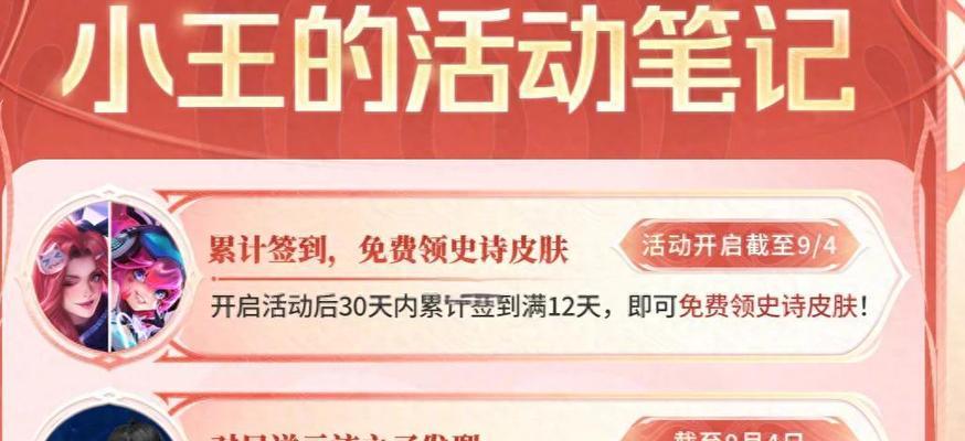 王者荣耀微区玩家有哪些福利？如何领取这些福利？
