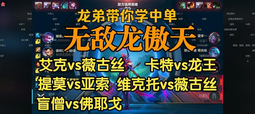英雄联盟手游中如何骑乘大龙？