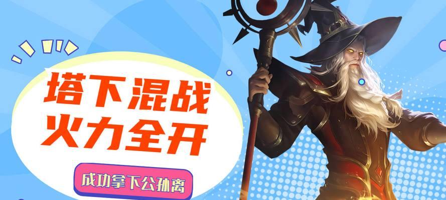 如何在王者荣耀中击败敌人？有哪些策略？