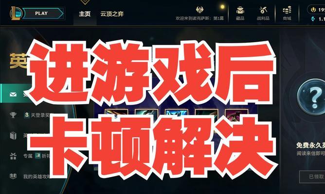 心动讯号在英雄联盟中如何关闭？关闭心动讯号的步骤是什么？
