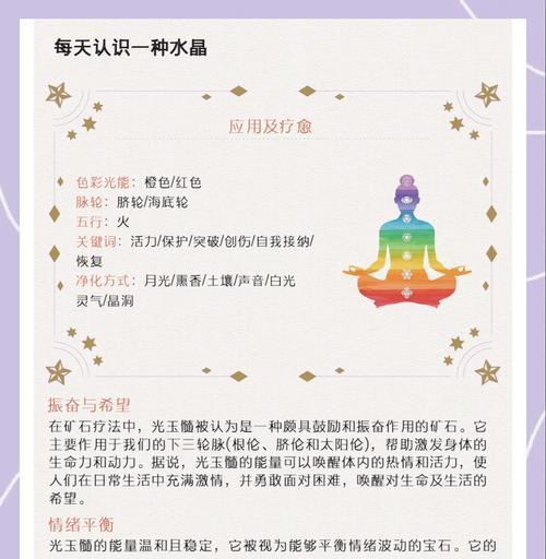 玉髓石任务获取途径？完成哪些任务可获得玉髓石？