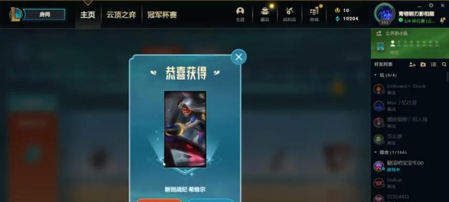 英雄联盟宝典领取能量的步骤是什么？