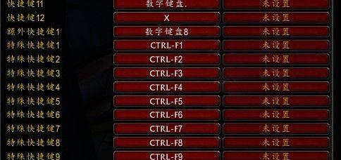 魔兽世界中如何设置进组快捷键？快捷键设置有哪些好处？