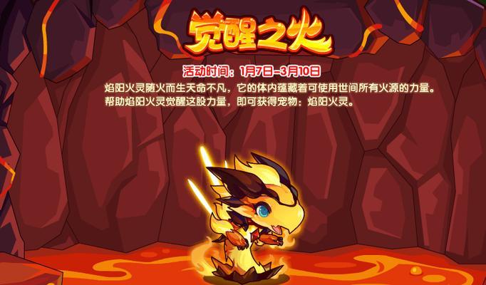 洛克王国火灵珠怎么刷出来？有什么技巧吗？
