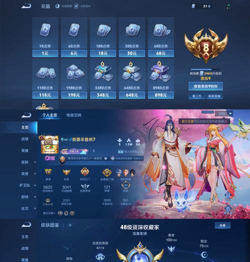 4.3宝典皮肤有哪些？如何获取？