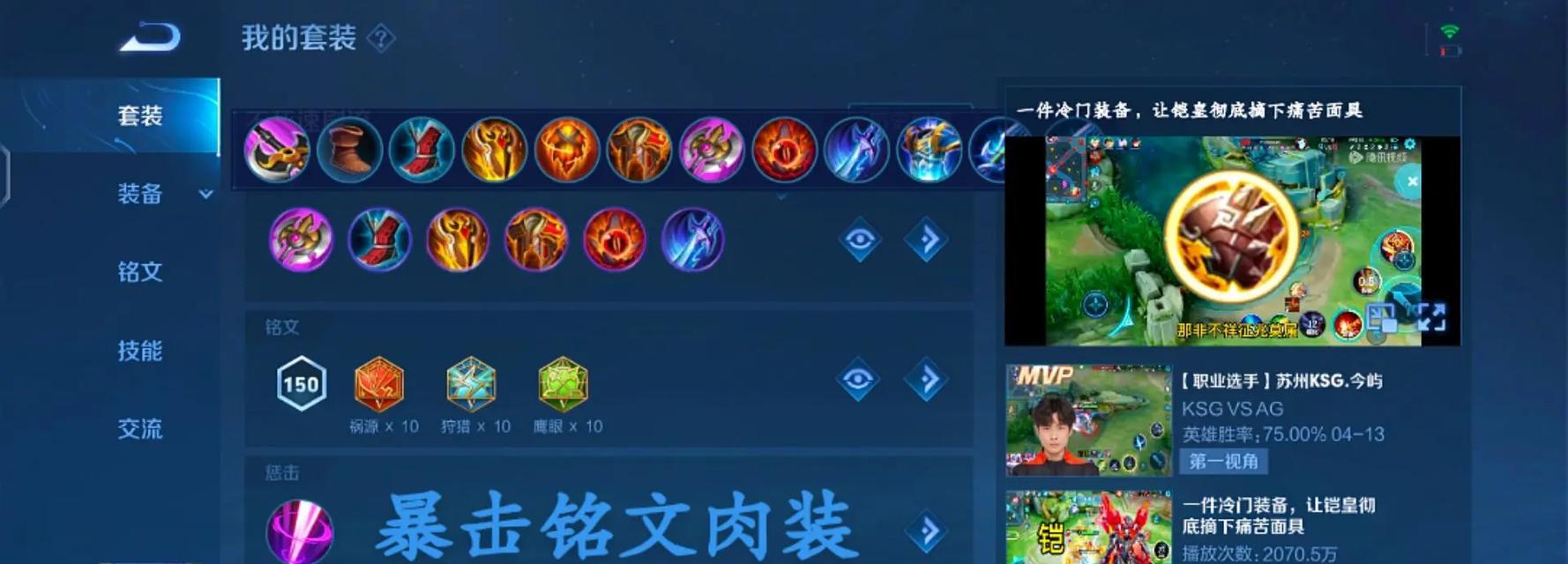 王者荣耀中凯的玩法有哪些？如何成为凯的高手？