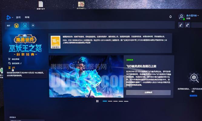 魔兽世界战网界面韩文化解决方法是什么？