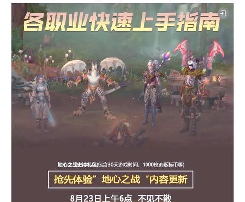 魔兽正式服公会提升需要哪些条件？如何快速提升公会等级？