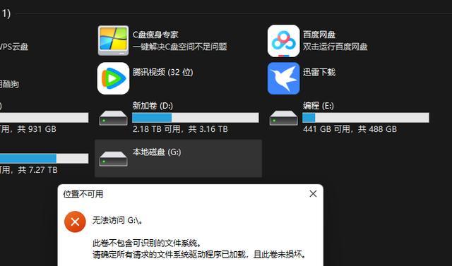 设备之战无法接取的原因是什么？如何解决？