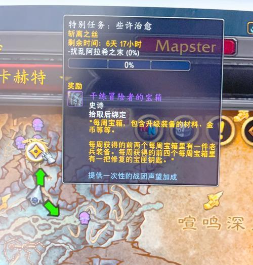 隐藏装备在魔兽中如何获得？