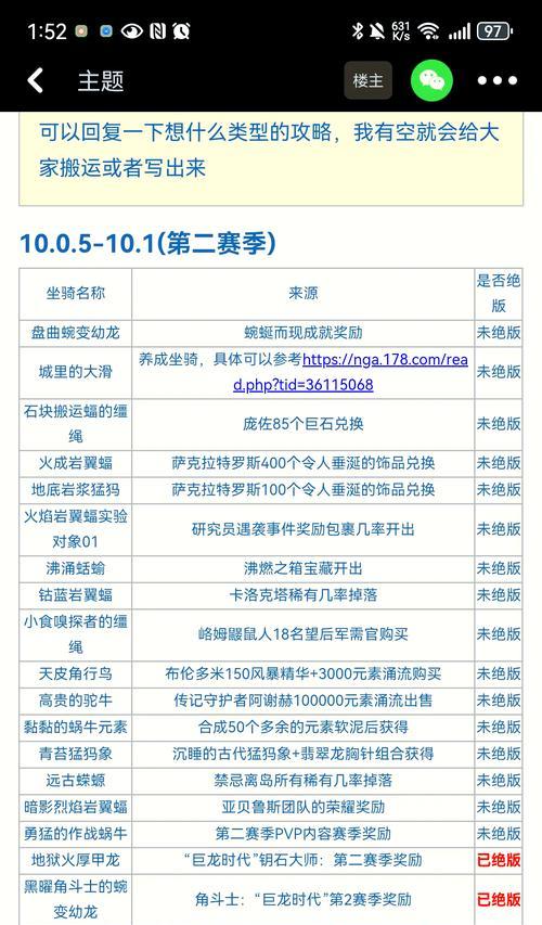 魔兽怎么获得精英坐骑？有哪些方法？